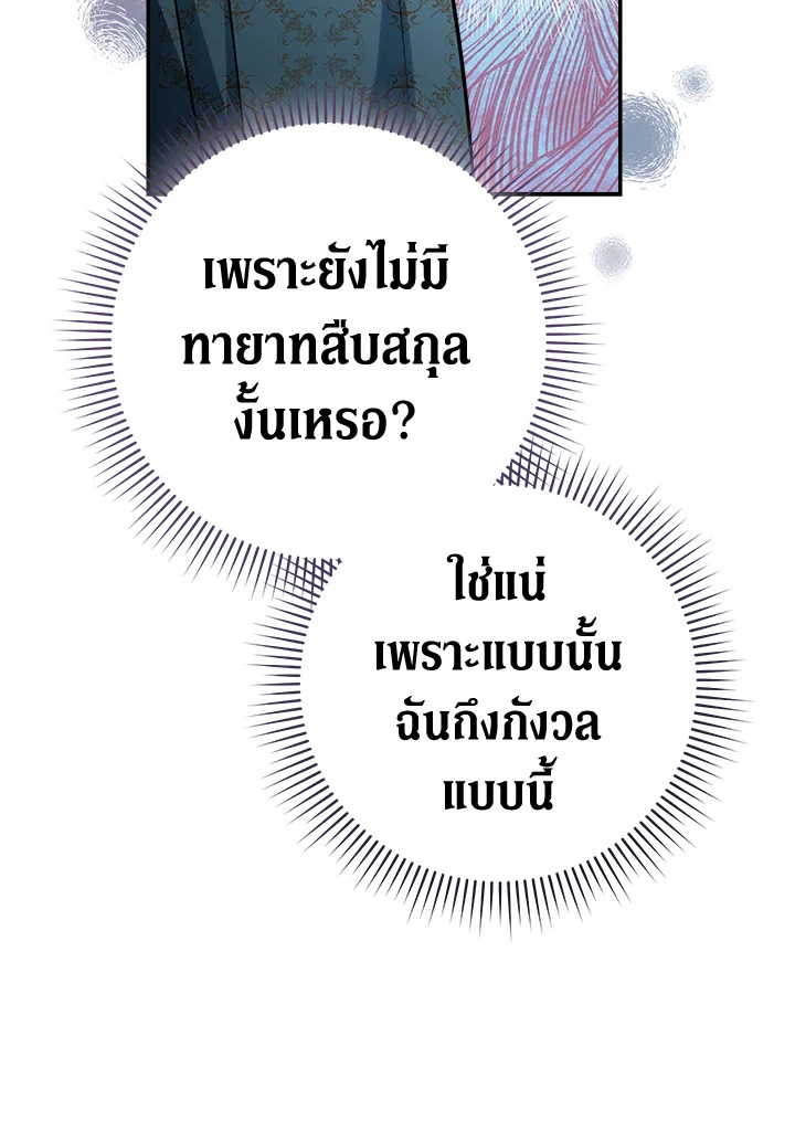 Marriage of Convenience 35 008